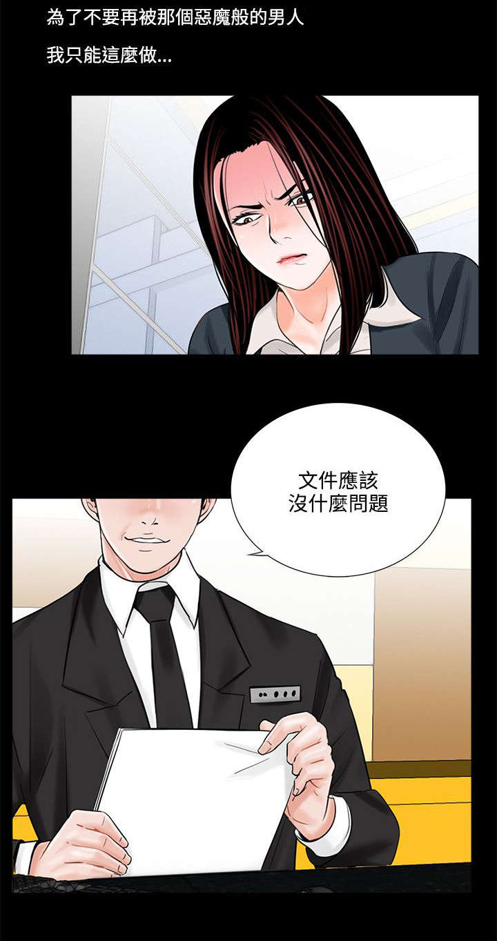 《支付危机》漫画最新章节第9章：四处借钱免费下拉式在线观看章节第【3】张图片