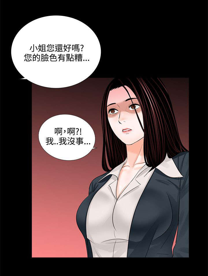 《支付危机》漫画最新章节第9章：四处借钱免费下拉式在线观看章节第【5】张图片