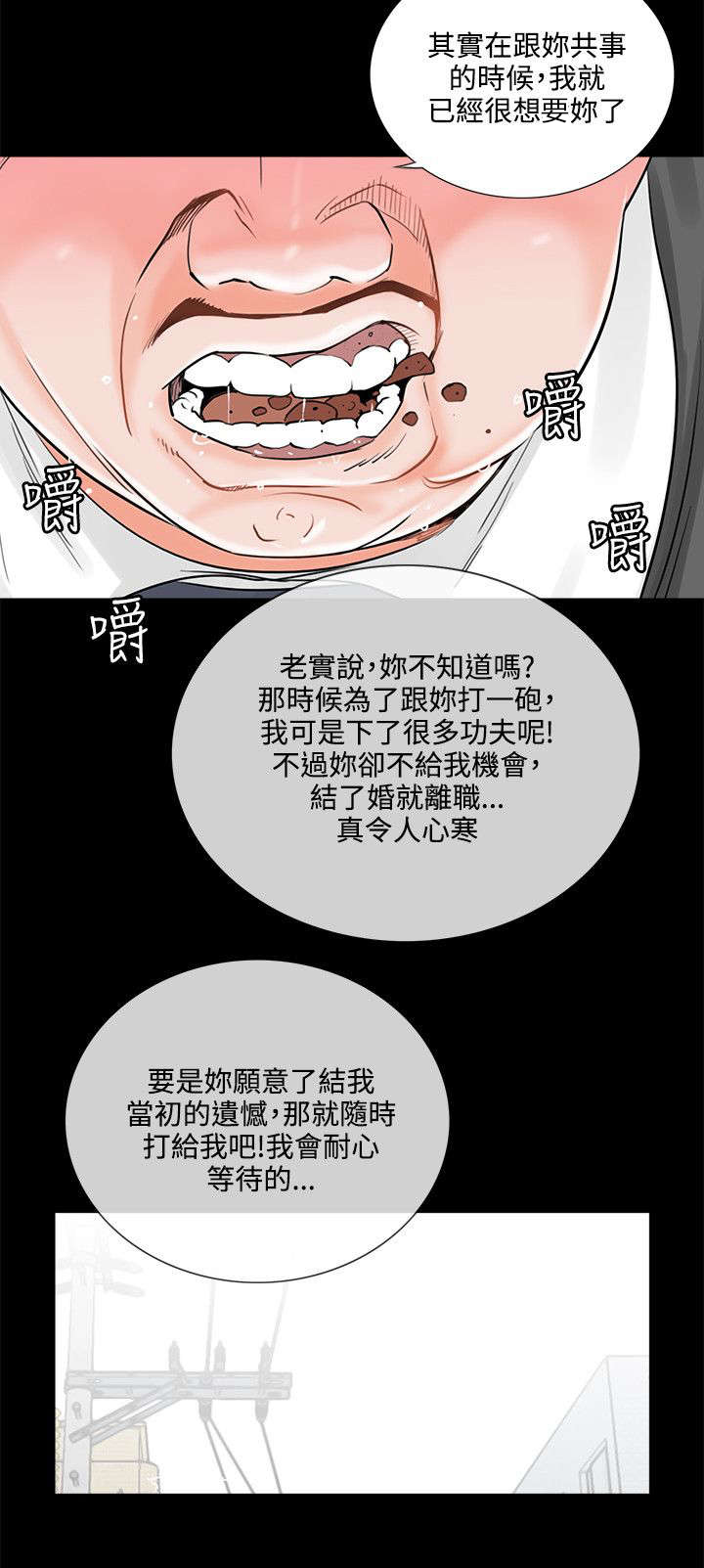 《支付危机》漫画最新章节第9章：四处借钱免费下拉式在线观看章节第【9】张图片