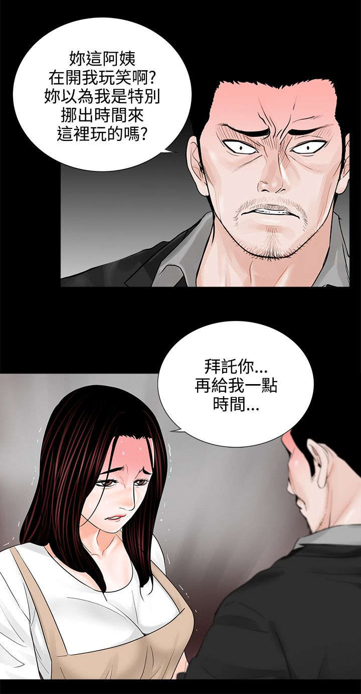 《支付危机》漫画最新章节第10章：再次上门免费下拉式在线观看章节第【7】张图片