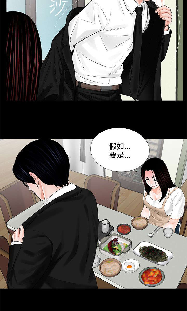 《支付危机》漫画最新章节第10章：再次上门免费下拉式在线观看章节第【15】张图片