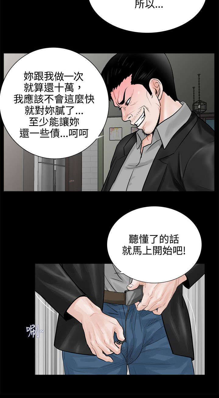 《支付危机》漫画最新章节第10章：再次上门免费下拉式在线观看章节第【5】张图片