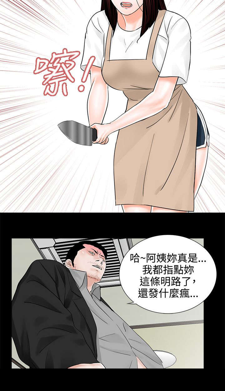 《支付危机》漫画最新章节第10章：再次上门免费下拉式在线观看章节第【3】张图片