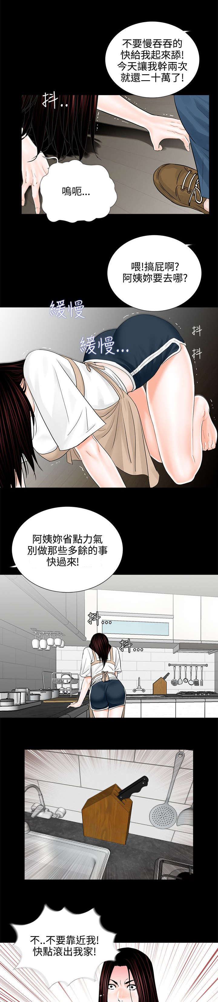 《支付危机》漫画最新章节第10章：再次上门免费下拉式在线观看章节第【4】张图片