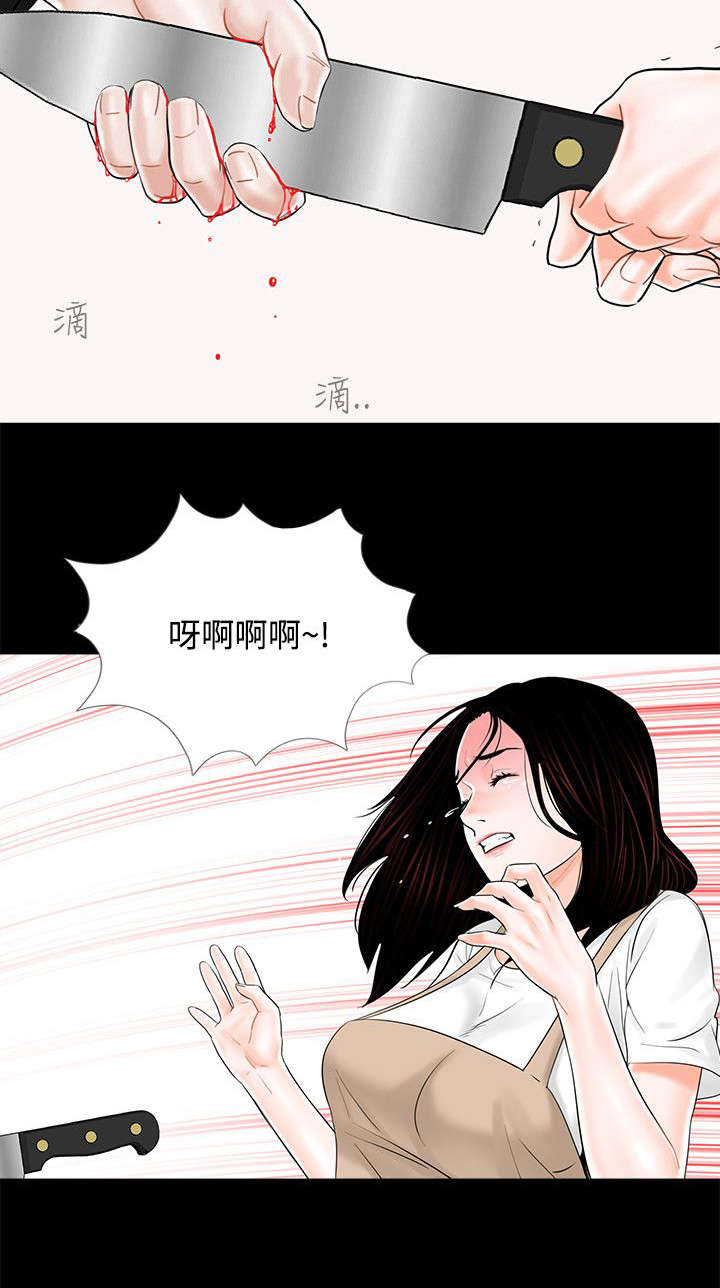 《支付危机》漫画最新章节第10章：再次上门免费下拉式在线观看章节第【1】张图片