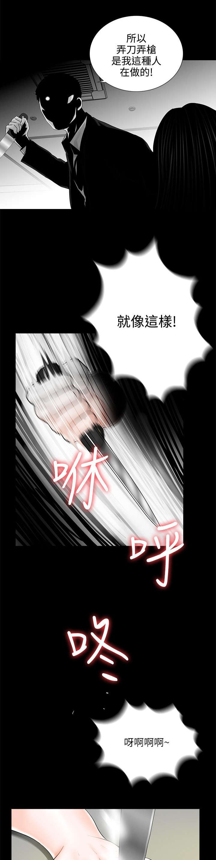 《支付危机》漫画最新章节第11章：做饭免费下拉式在线观看章节第【20】张图片