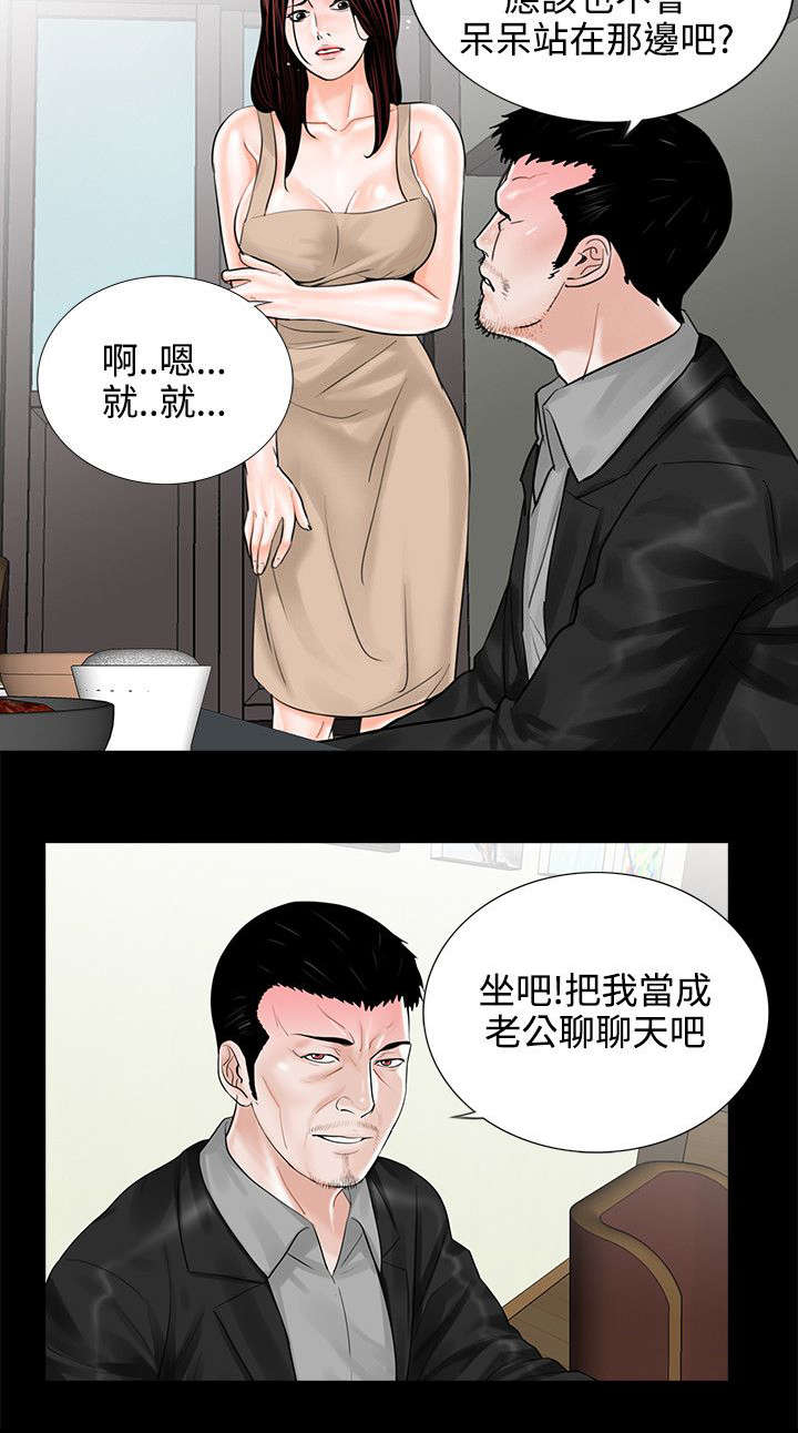 《支付危机》漫画最新章节第11章：做饭免费下拉式在线观看章节第【5】张图片