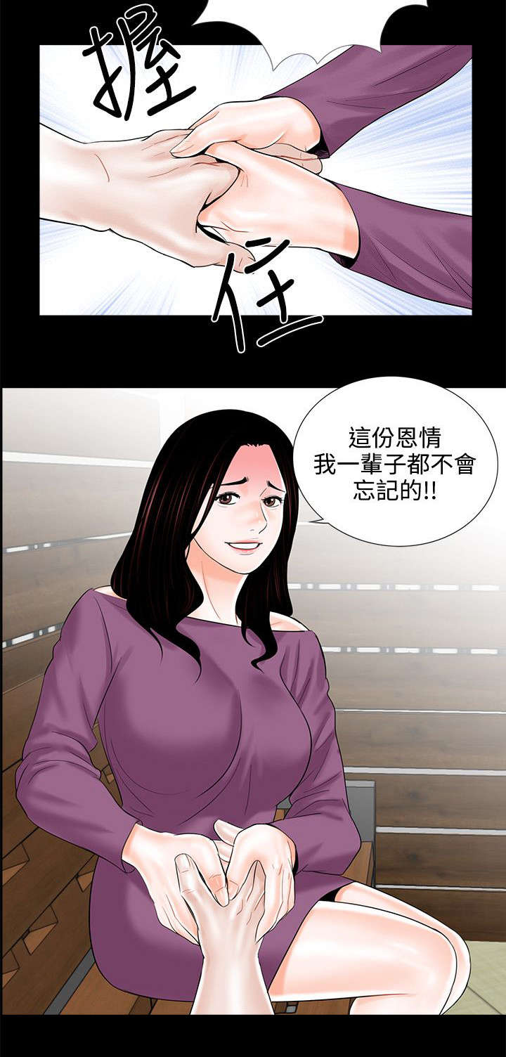 《支付危机》漫画最新章节第12章：求助警察免费下拉式在线观看章节第【9】张图片