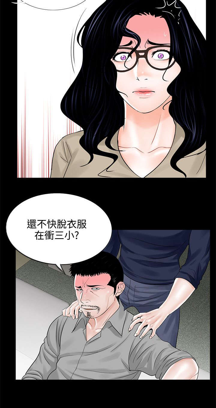 《支付危机》漫画最新章节第12章：求助警察免费下拉式在线观看章节第【7】张图片