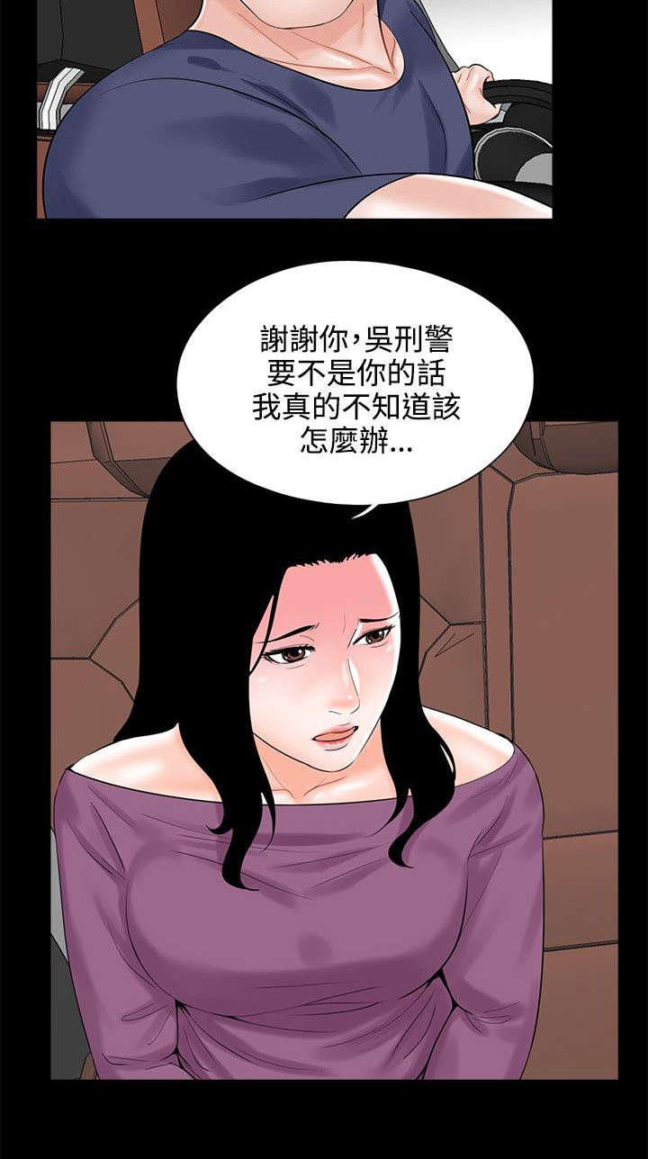 《支付危机》漫画最新章节第13章：极速释放免费下拉式在线观看章节第【11】张图片