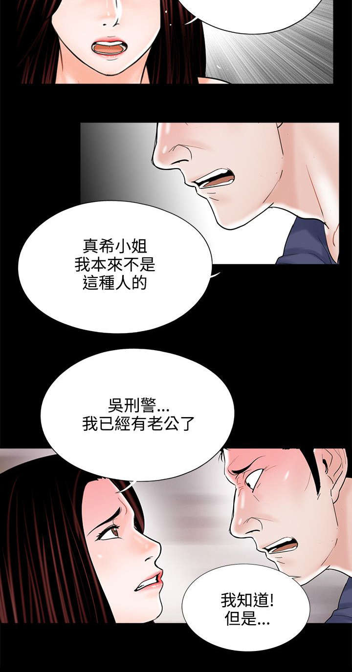 《支付危机》漫画最新章节第13章：极速释放免费下拉式在线观看章节第【9】张图片