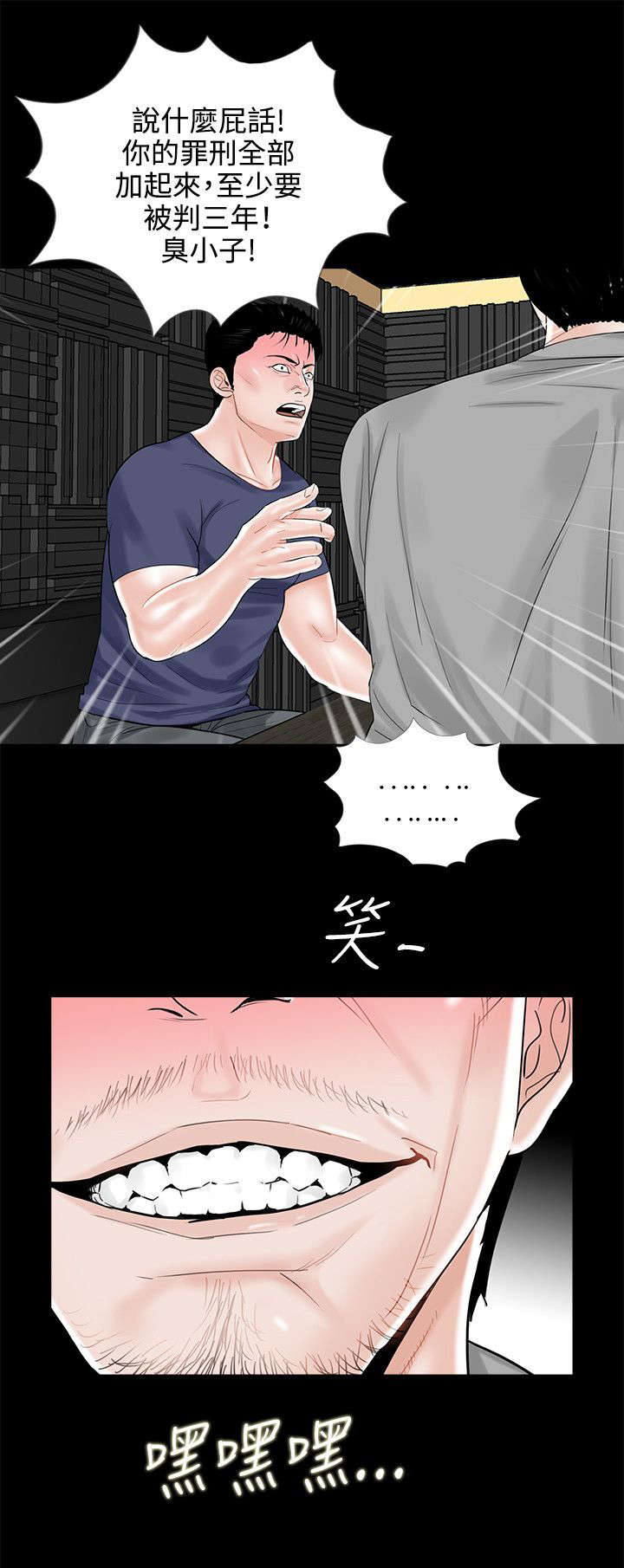 《支付危机》漫画最新章节第13章：极速释放免费下拉式在线观看章节第【14】张图片