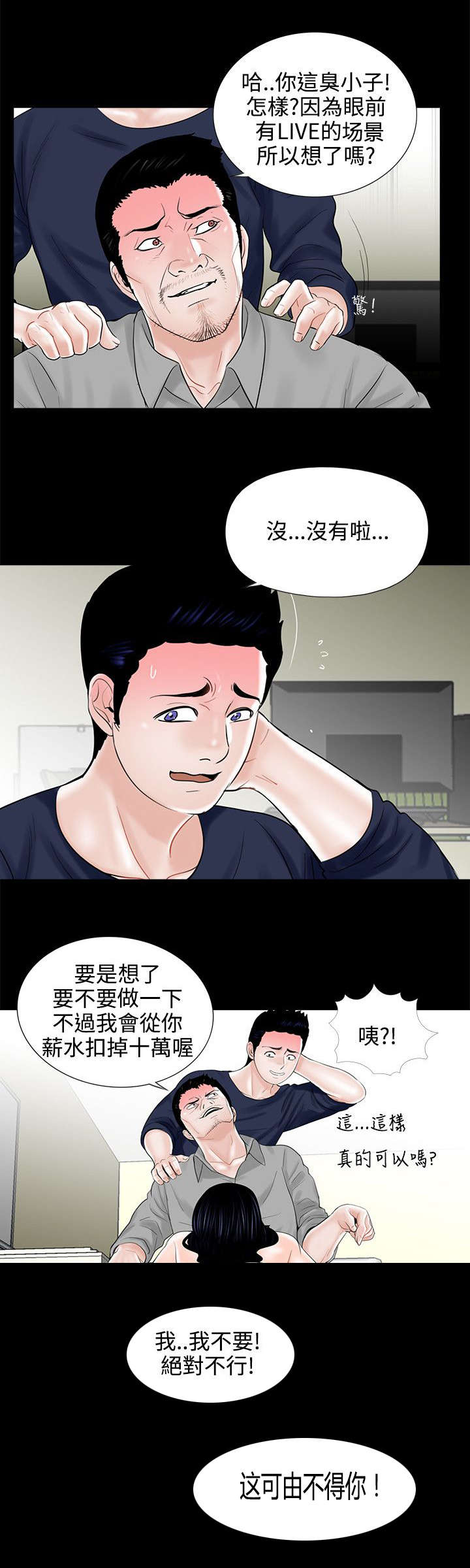 《支付危机》漫画最新章节第13章：极速释放免费下拉式在线观看章节第【21】张图片