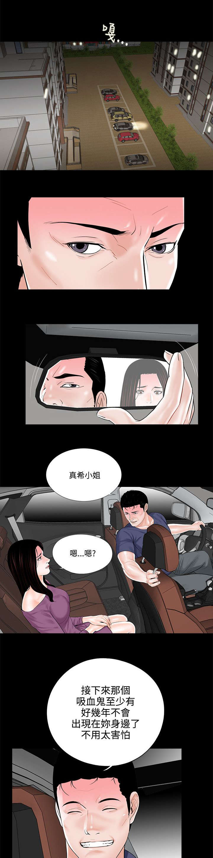 《支付危机》漫画最新章节第13章：极速释放免费下拉式在线观看章节第【12】张图片