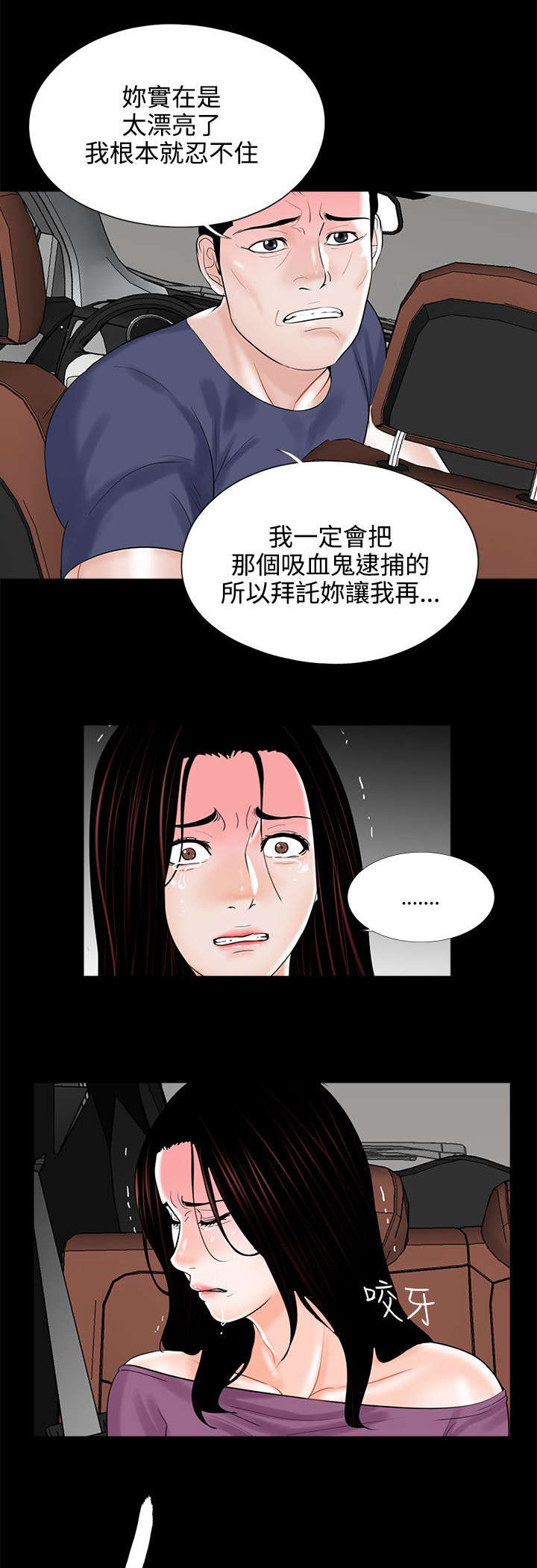 《支付危机》漫画最新章节第13章：极速释放免费下拉式在线观看章节第【8】张图片