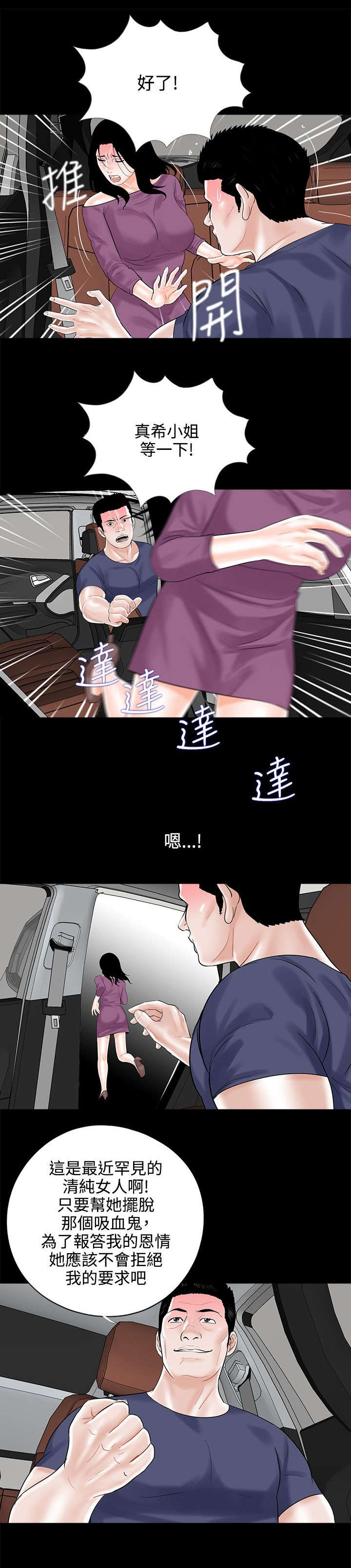 《支付危机》漫画最新章节第13章：极速释放免费下拉式在线观看章节第【6】张图片