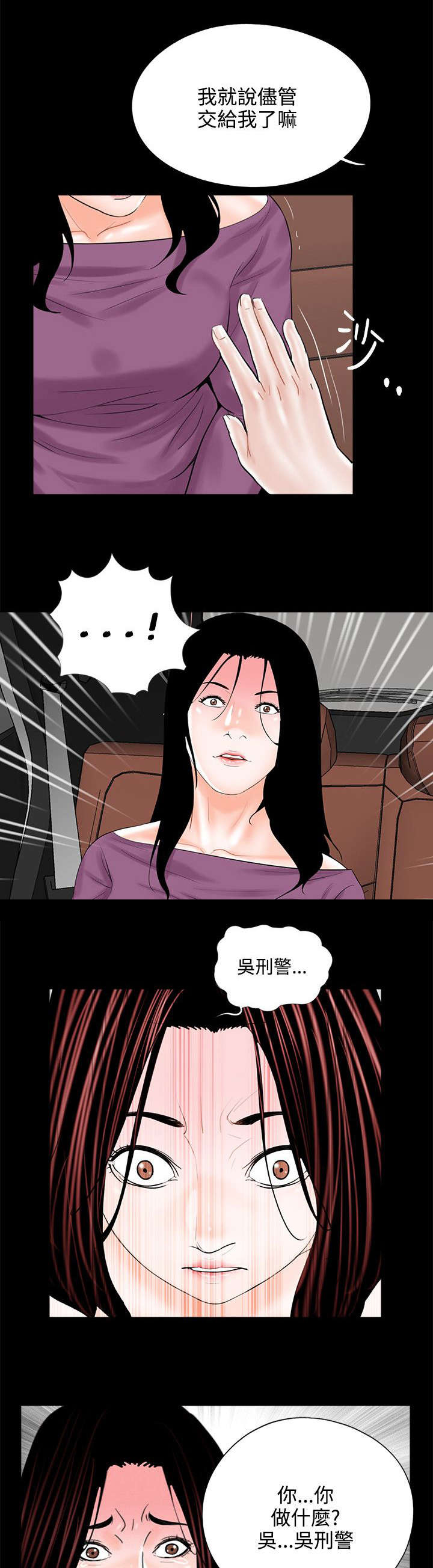 《支付危机》漫画最新章节第13章：极速释放免费下拉式在线观看章节第【10】张图片