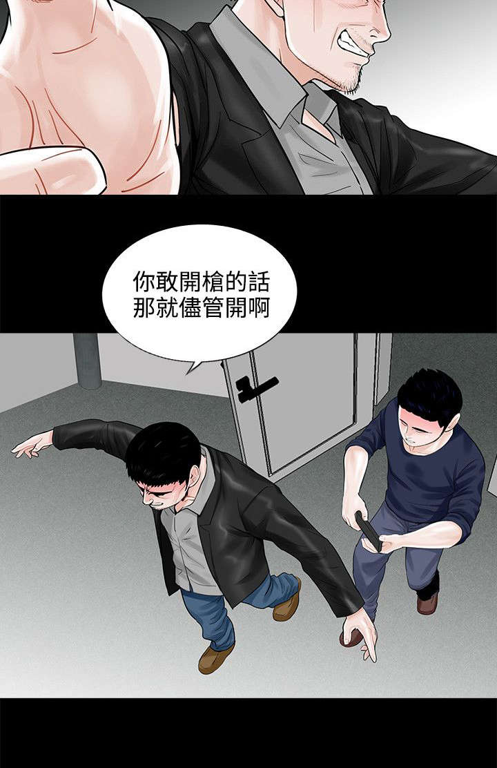 《支付危机》漫画最新章节第14章：惩罚免费下拉式在线观看章节第【11】张图片