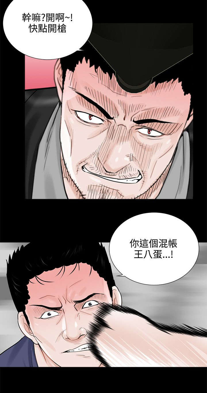 《支付危机》漫画最新章节第14章：惩罚免费下拉式在线观看章节第【9】张图片