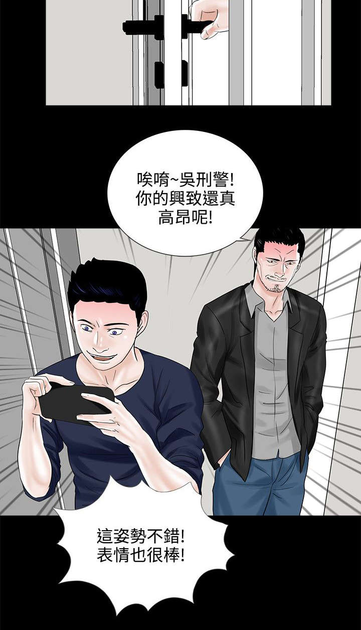 《支付危机》漫画最新章节第14章：惩罚免费下拉式在线观看章节第【13】张图片