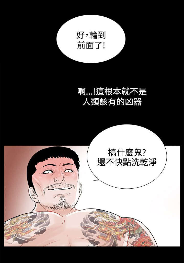 《支付危机》漫画最新章节第15章：夫妻游戏免费下拉式在线观看章节第【18】张图片