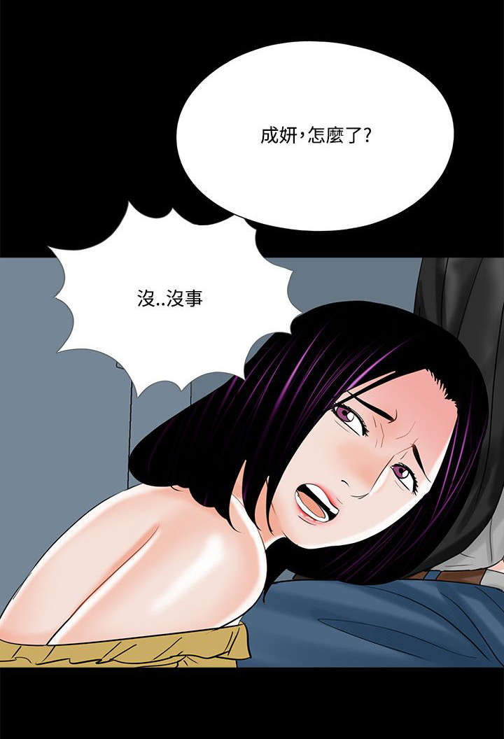 《支付危机》漫画最新章节第17章：勾引计划免费下拉式在线观看章节第【4】张图片