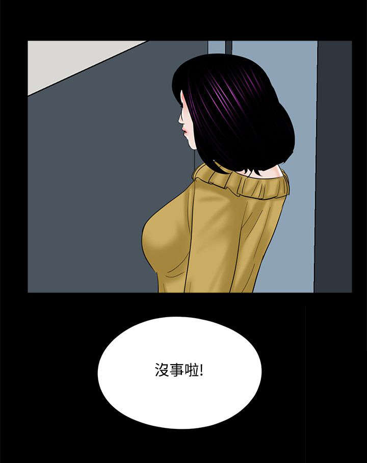 《支付危机》漫画最新章节第17章：勾引计划免费下拉式在线观看章节第【1】张图片