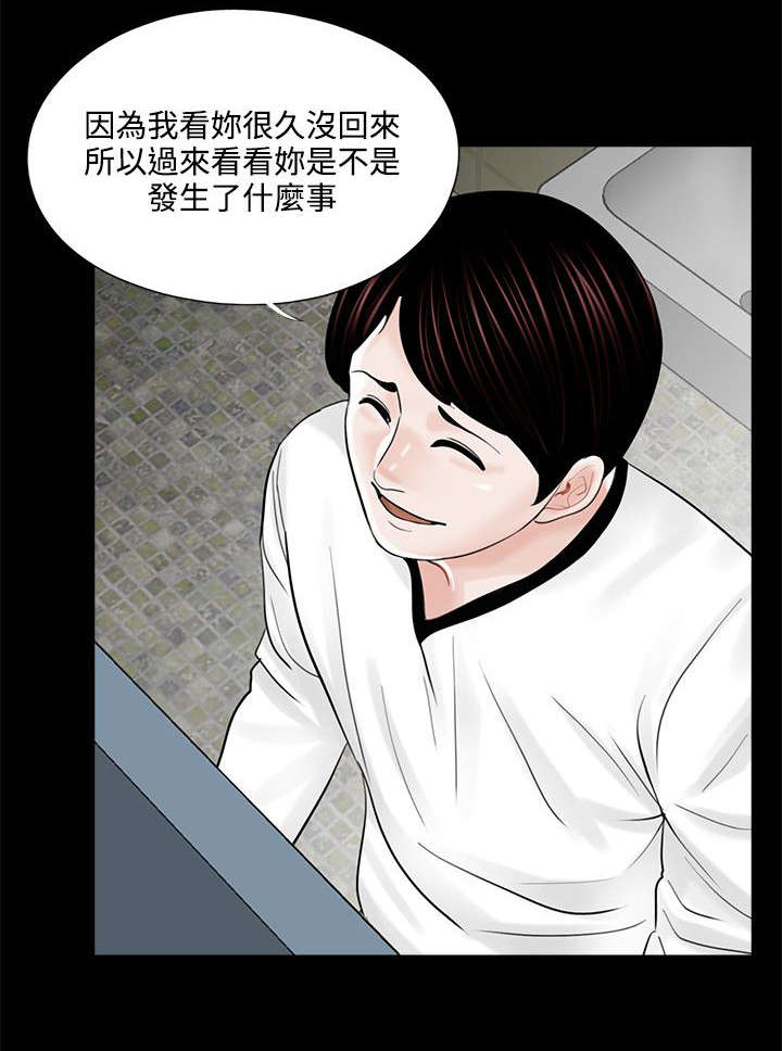 《支付危机》漫画最新章节第17章：勾引计划免费下拉式在线观看章节第【8】张图片