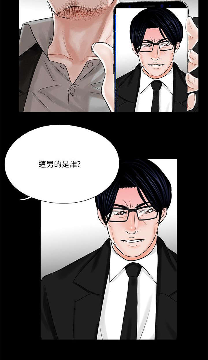 《支付危机》漫画最新章节第17章：勾引计划免费下拉式在线观看章节第【12】张图片