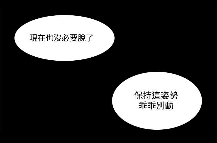 《支付危机》漫画最新章节第20章：被惹怒了免费下拉式在线观看章节第【7】张图片