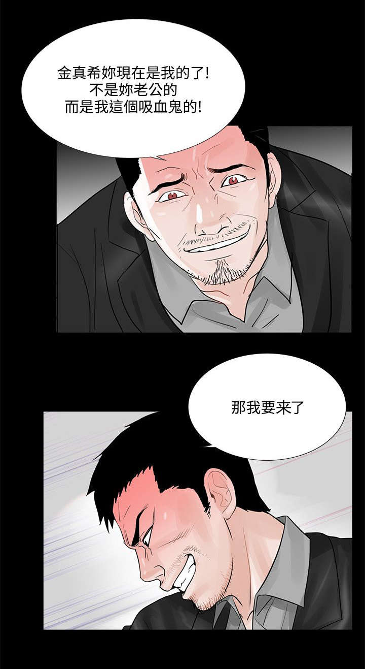 《支付危机》漫画最新章节第20章：被惹怒了免费下拉式在线观看章节第【6】张图片