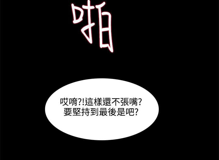 《支付危机》漫画最新章节第20章：被惹怒了免费下拉式在线观看章节第【12】张图片