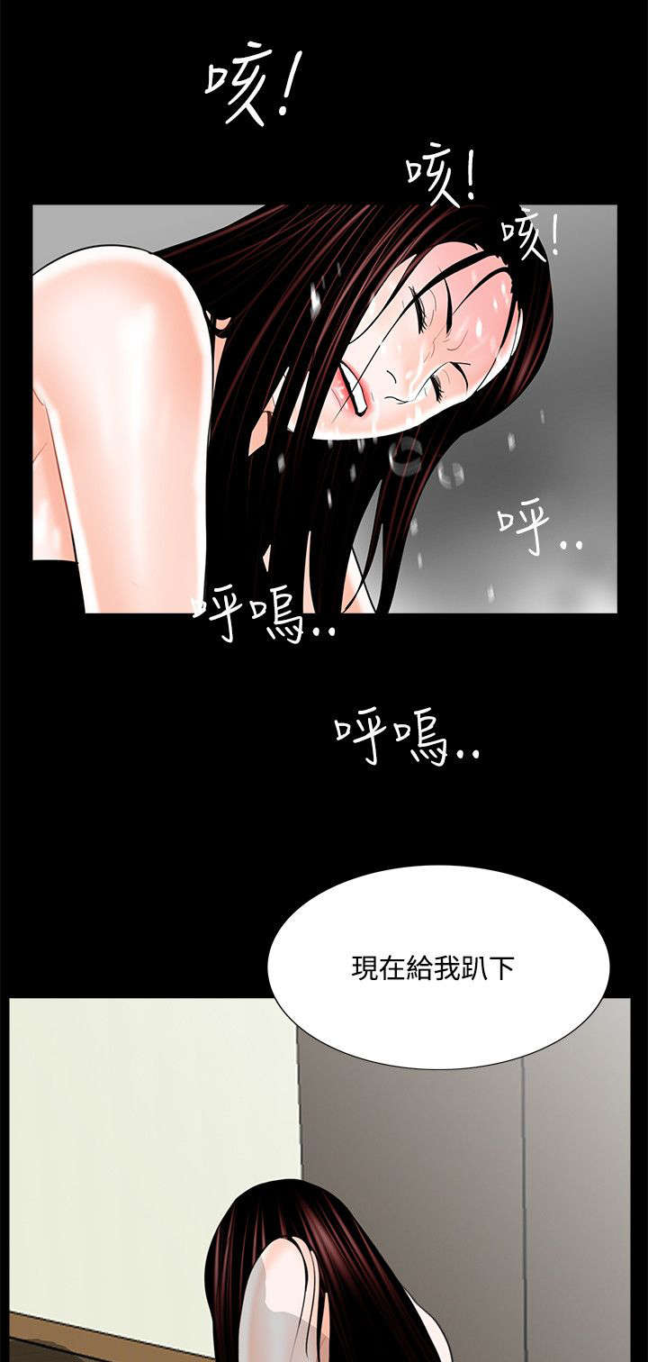 《支付危机》漫画最新章节第20章：被惹怒了免费下拉式在线观看章节第【10】张图片