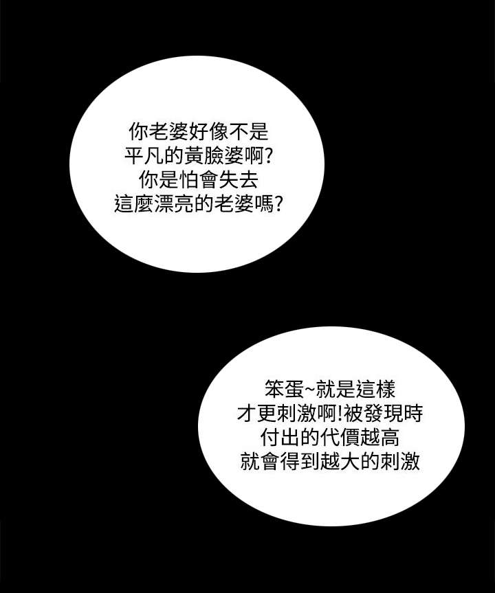 《支付危机》漫画最新章节第21章：家中偷欢免费下拉式在线观看章节第【3】张图片