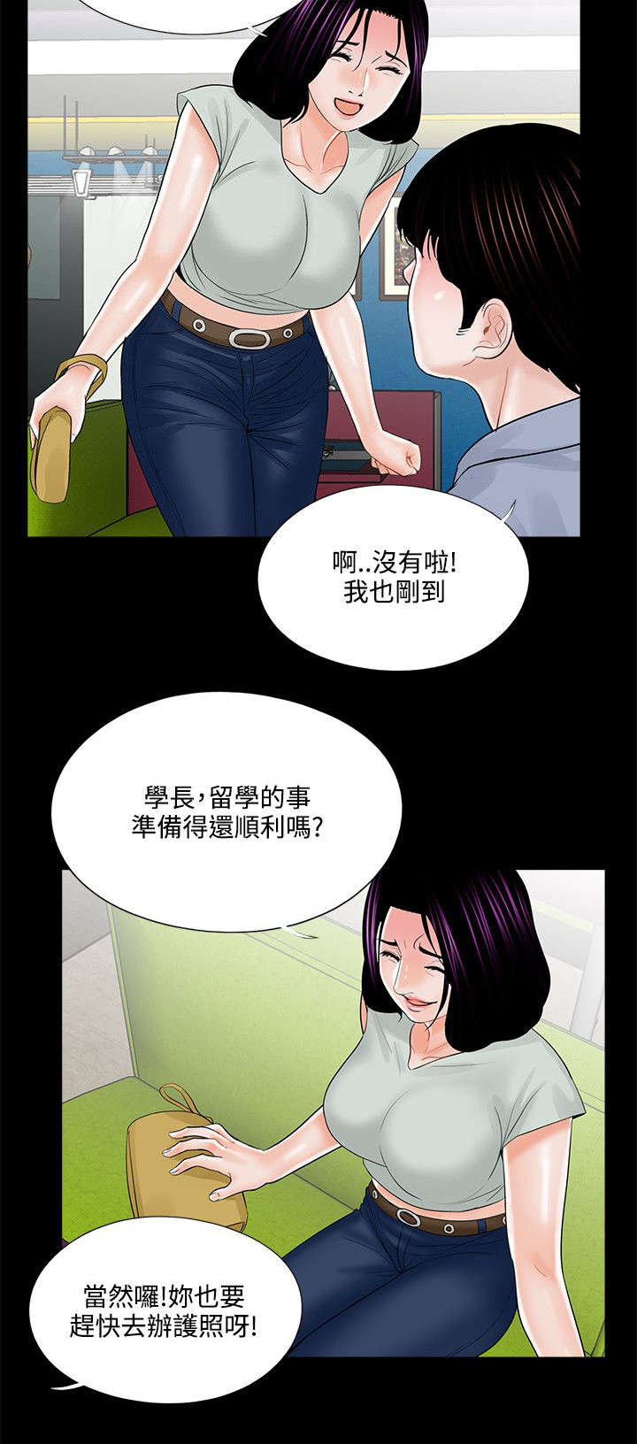 《支付危机》漫画最新章节第22章：汇报情况免费下拉式在线观看章节第【9】张图片