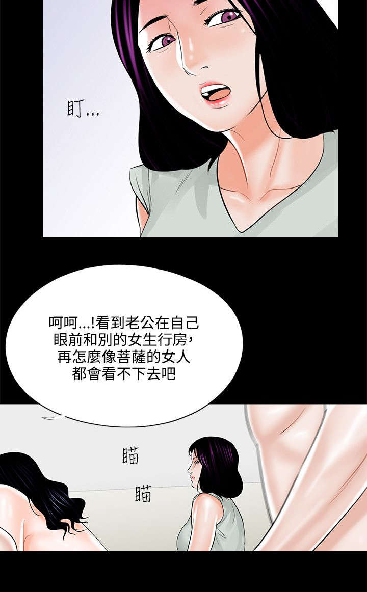 《支付危机》漫画最新章节第22章：汇报情况免费下拉式在线观看章节第【20】张图片