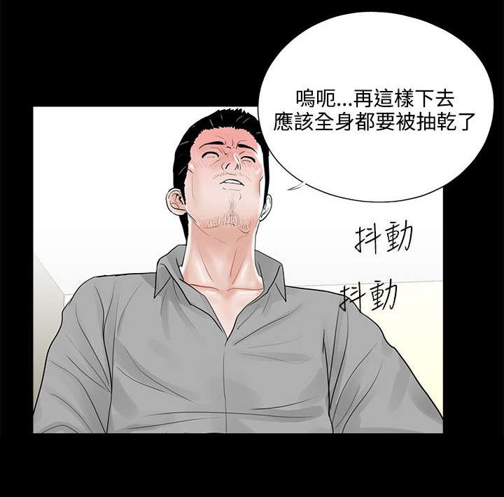 《支付危机》漫画最新章节第22章：汇报情况免费下拉式在线观看章节第【18】张图片