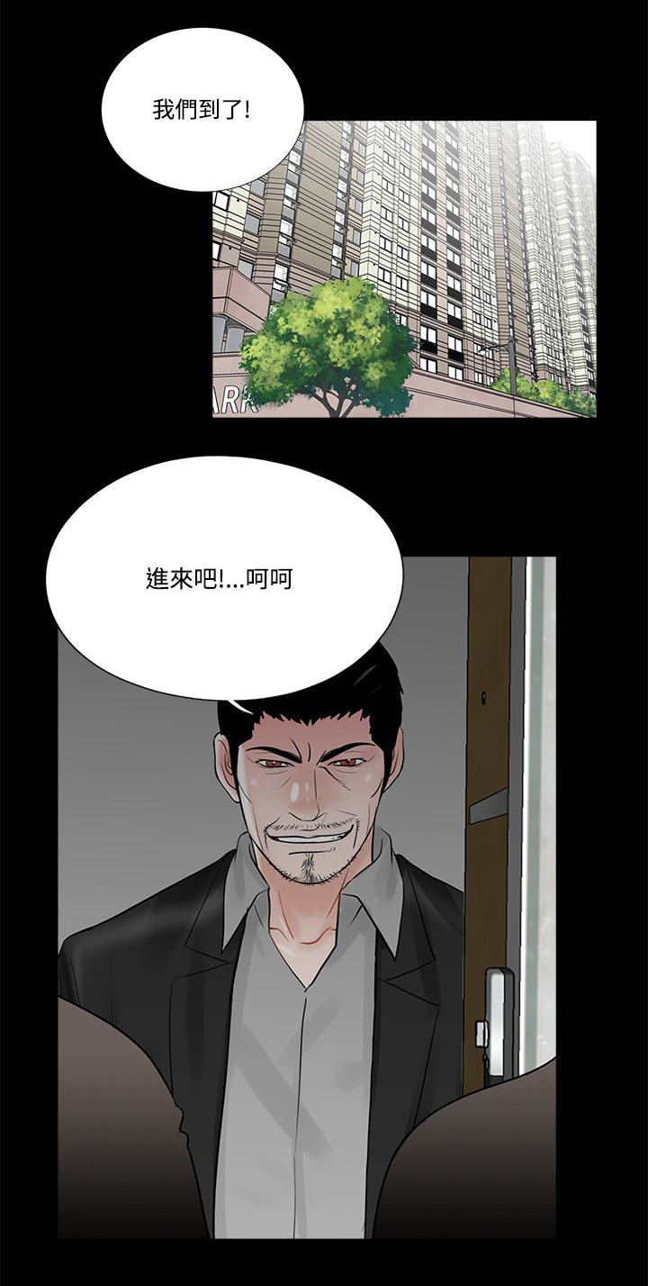 《支付危机》漫画最新章节第24章：生不如死免费下拉式在线观看章节第【2】张图片