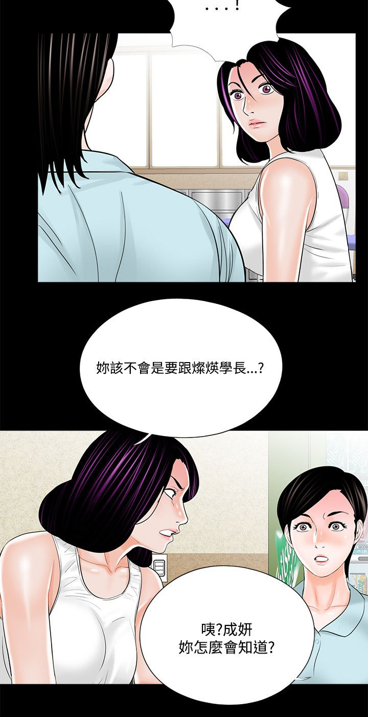 《支付危机》漫画最新章节第24章：生不如死免费下拉式在线观看章节第【6】张图片