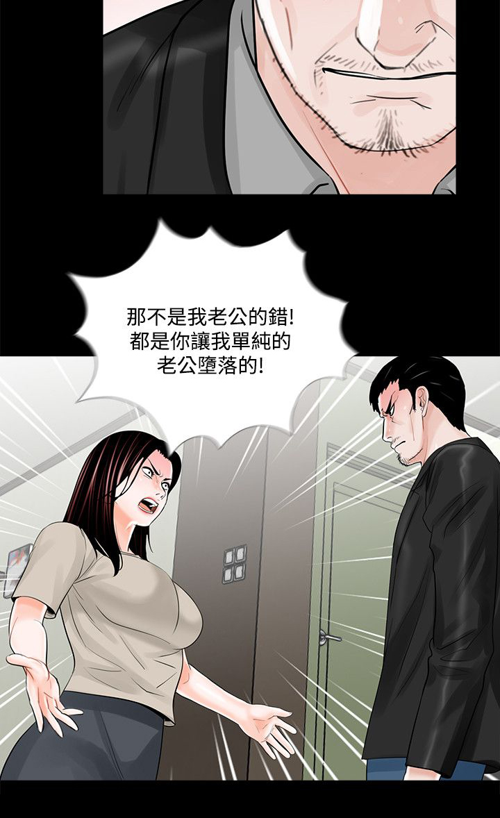 《支付危机》漫画最新章节第24章：生不如死免费下拉式在线观看章节第【10】张图片