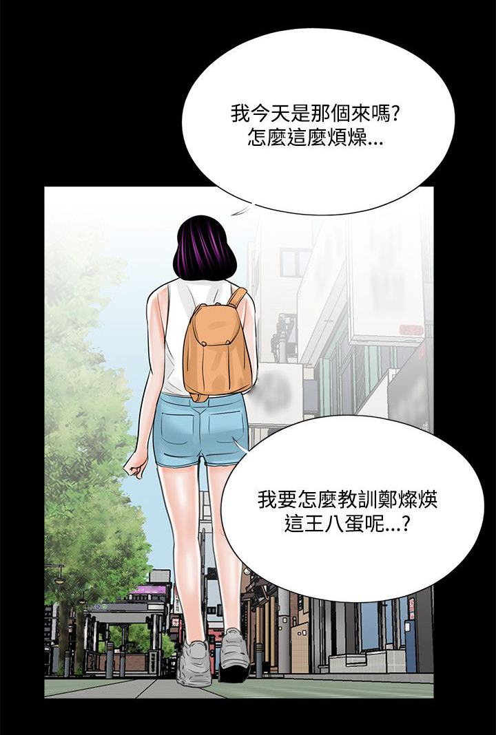 《支付危机》漫画最新章节第24章：生不如死免费下拉式在线观看章节第【3】张图片