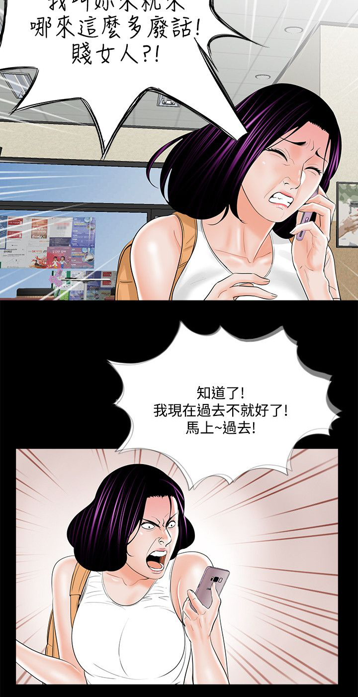 《支付危机》漫画最新章节第24章：生不如死免费下拉式在线观看章节第【4】张图片