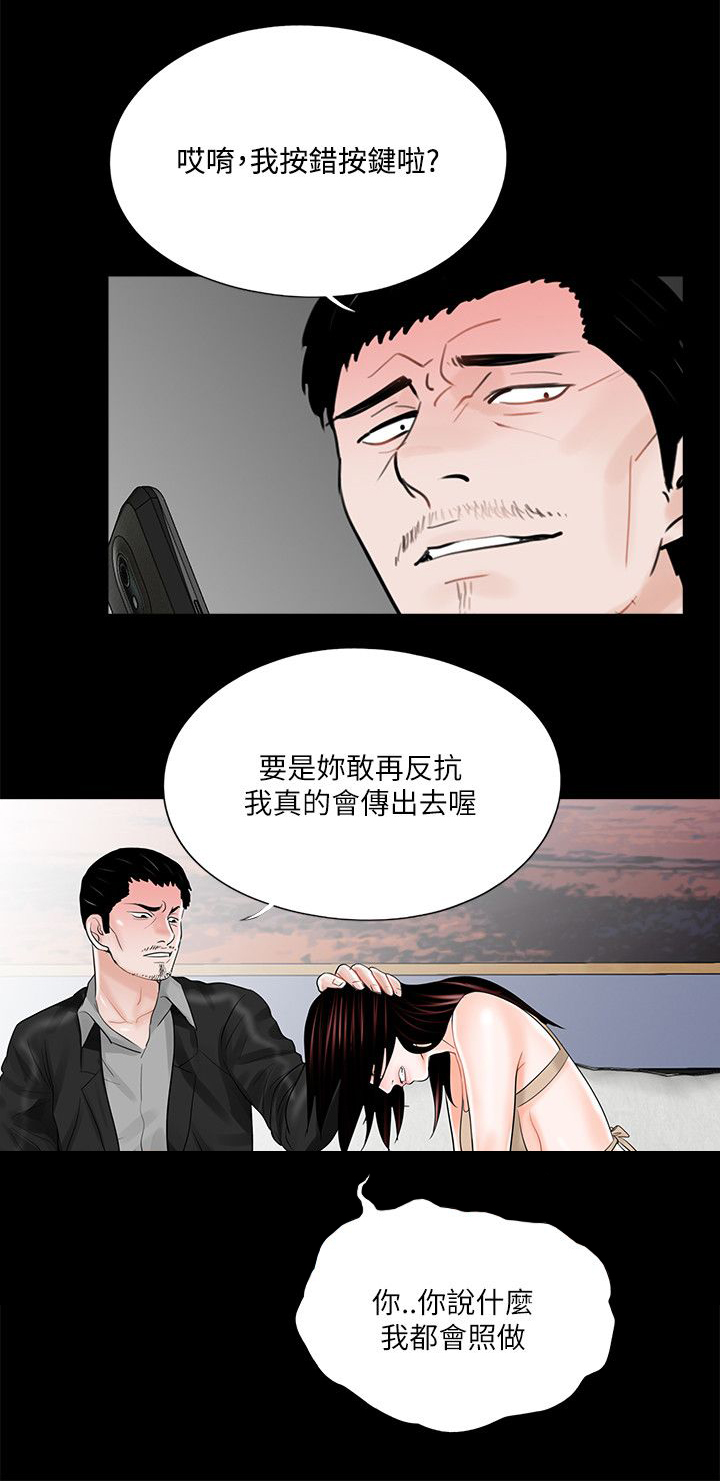 《支付危机》漫画最新章节第25章：饭后甜点免费下拉式在线观看章节第【3】张图片