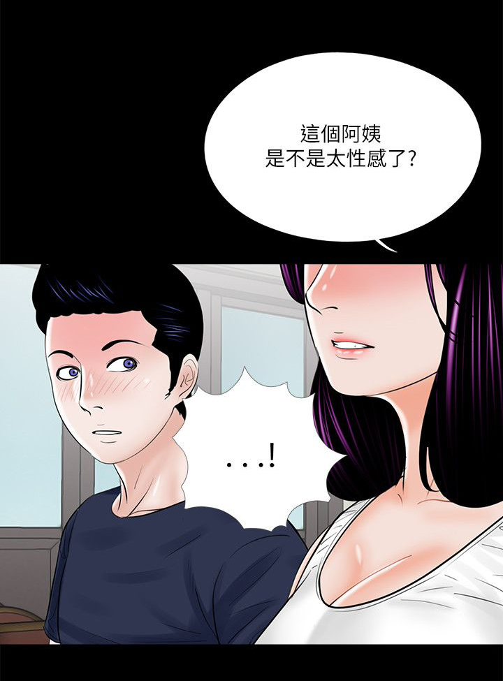 《支付危机》漫画最新章节第26章：羞辱免费下拉式在线观看章节第【7】张图片