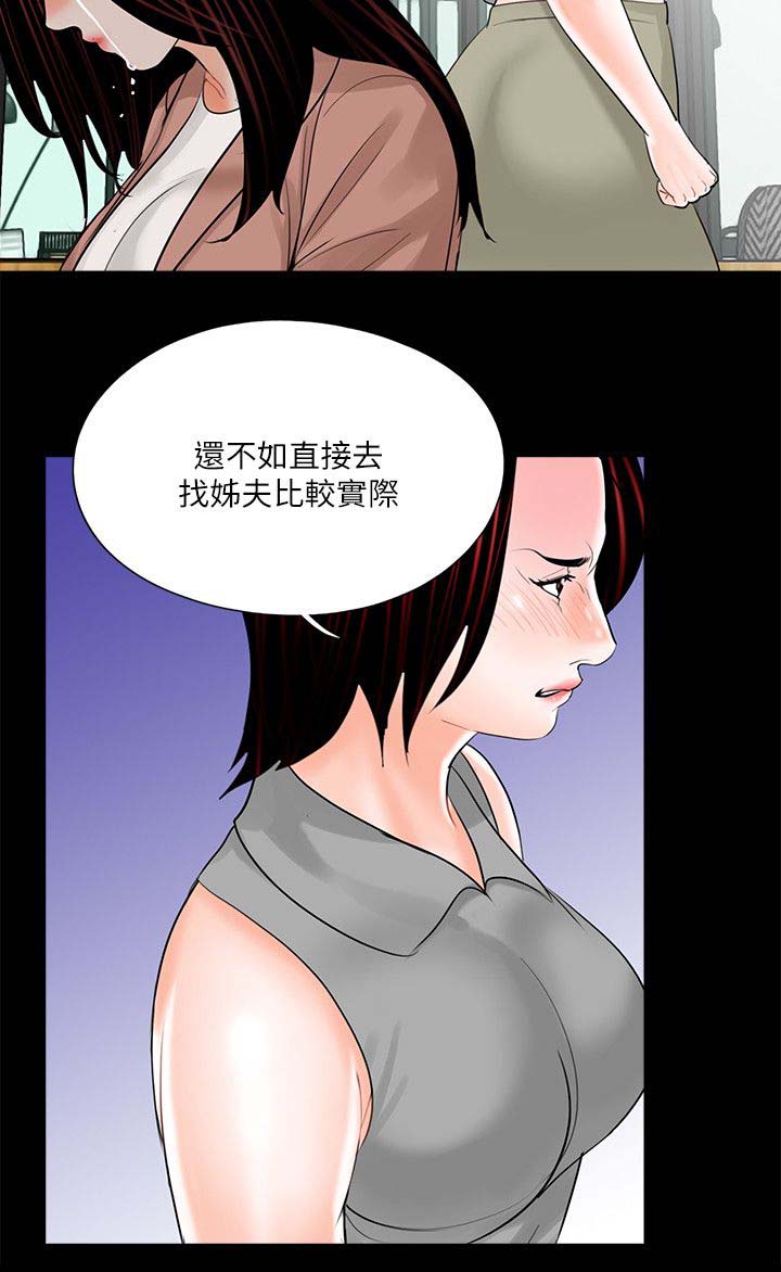 《支付危机》漫画最新章节第27章：失落免费下拉式在线观看章节第【6】张图片