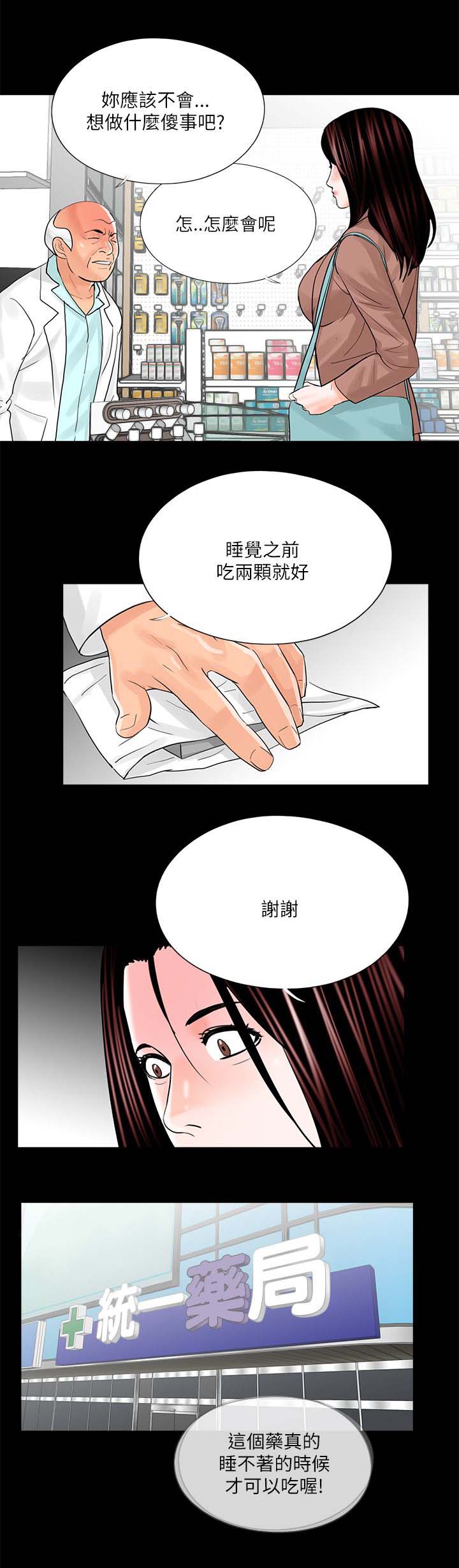 《支付危机》漫画最新章节第27章：失落免费下拉式在线观看章节第【1】张图片