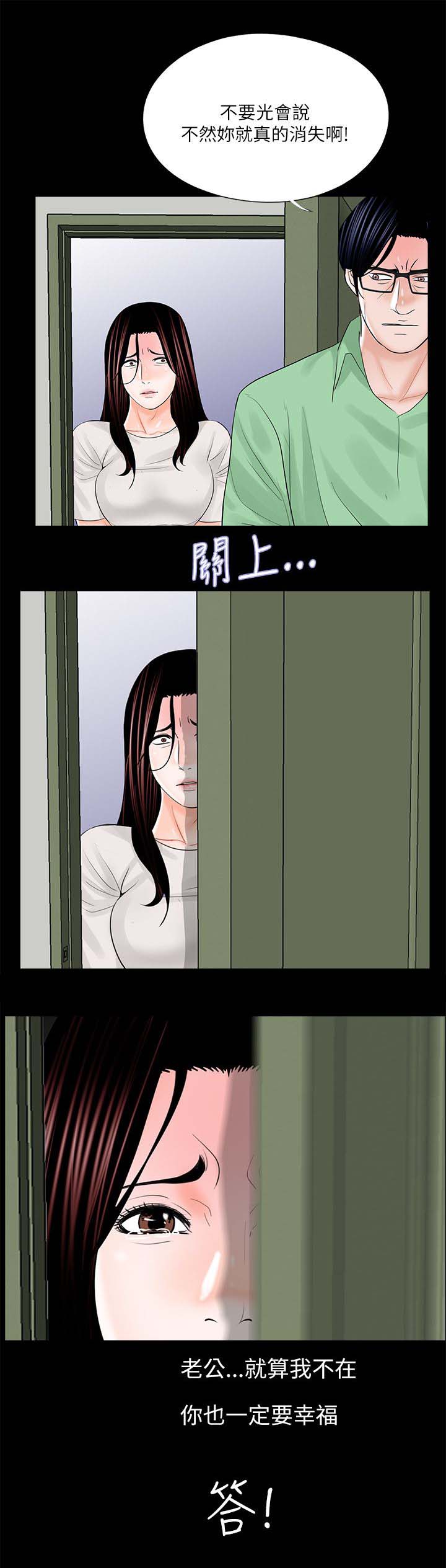 《支付危机》漫画最新章节第28章：自杀免费下拉式在线观看章节第【8】张图片