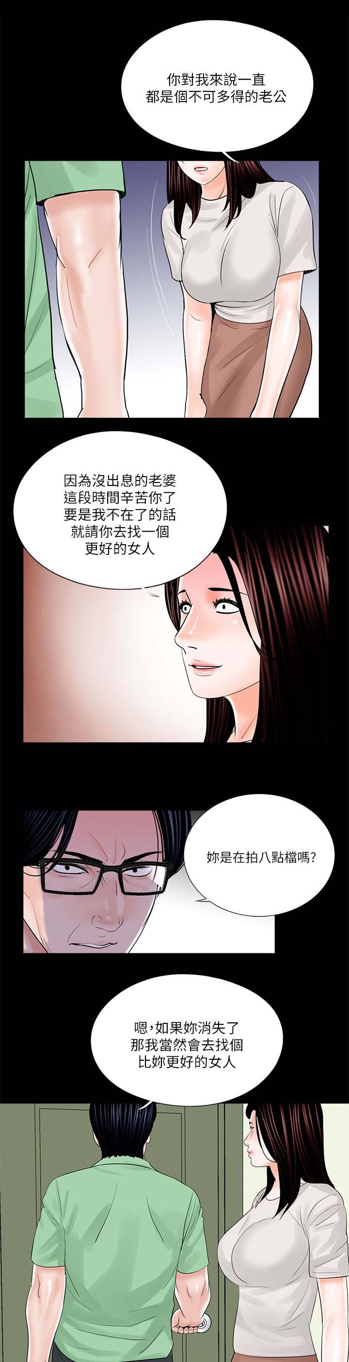 《支付危机》漫画最新章节第28章：自杀免费下拉式在线观看章节第【10】张图片