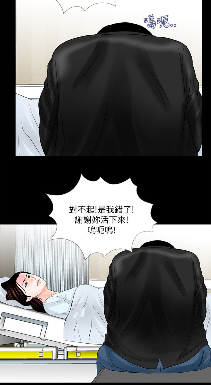 《支付危机》漫画最新章节第29章：故事免费下拉式在线观看章节第【12】张图片