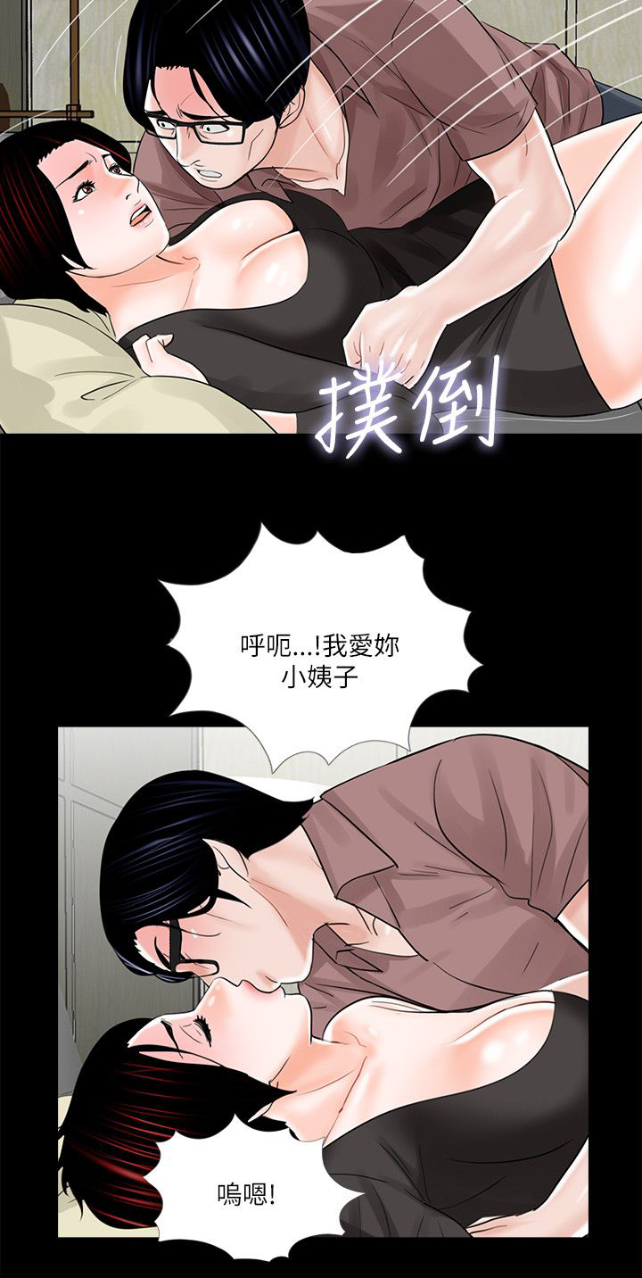 《支付危机》漫画最新章节第30章：妹妹免费下拉式在线观看章节第【6】张图片